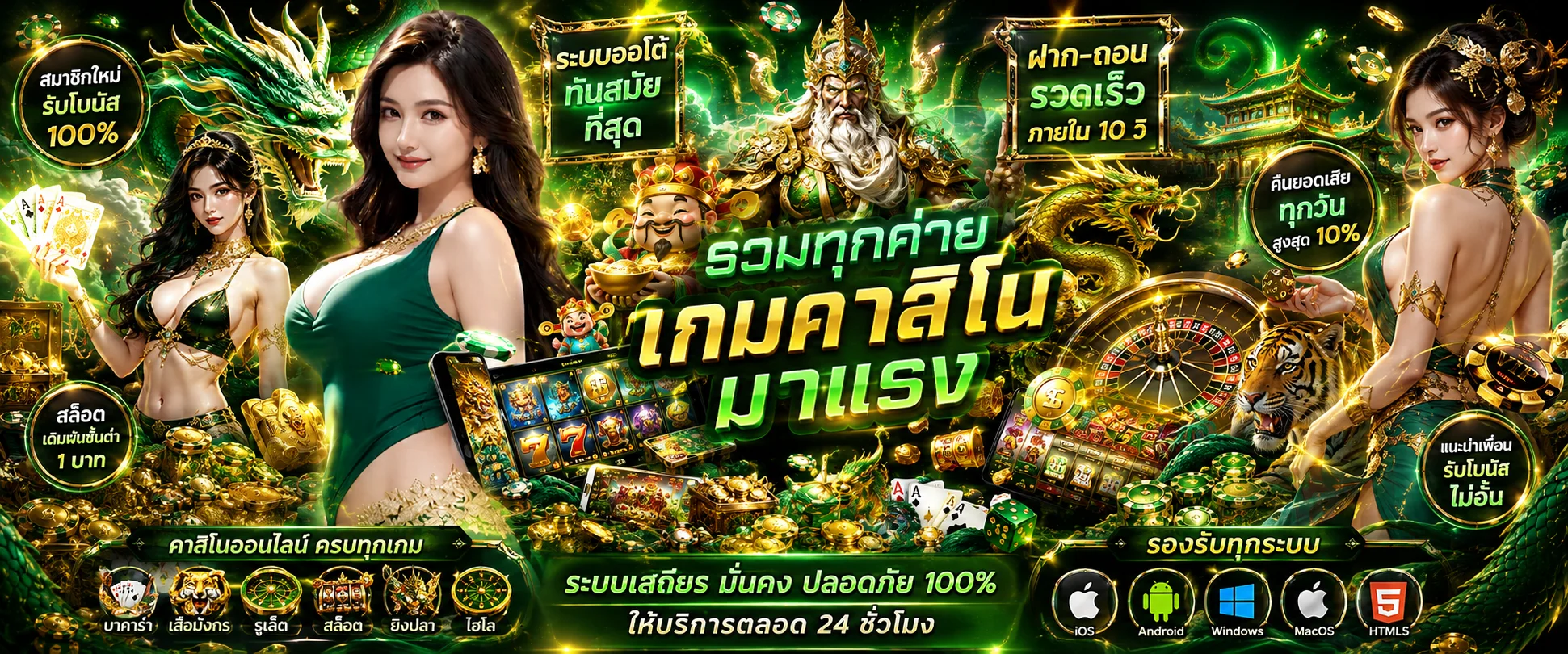 รวมเกมสล็อตและคาสิโนสดค่ายชั้นนำที่ LOKI789 คัดมาให้เลือกเล่น