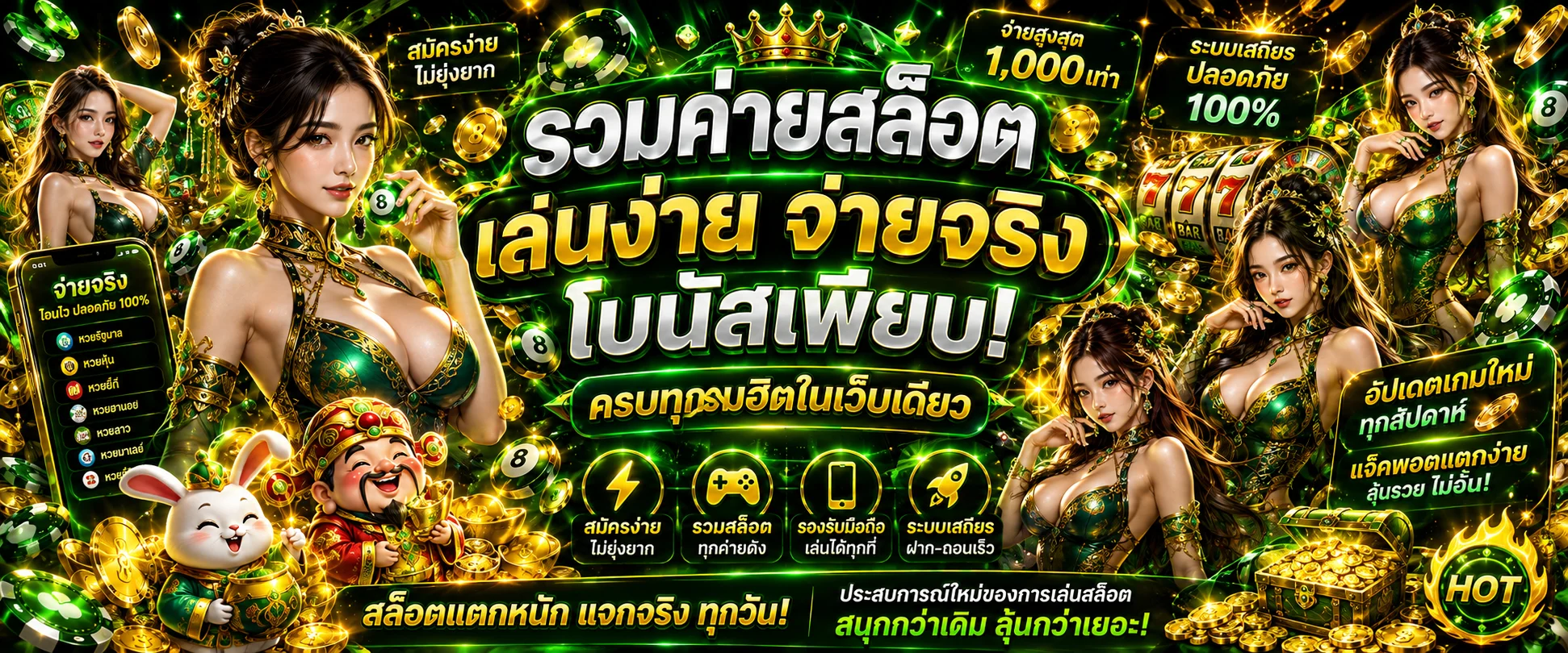LOKI789 เว็บตรง สล็อตออนไลน์ คาสิโน ฝากถอนออโต้